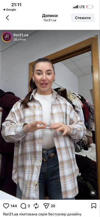 Сорочка в клітинку