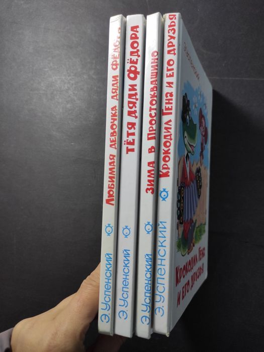 Эдуард Успенский