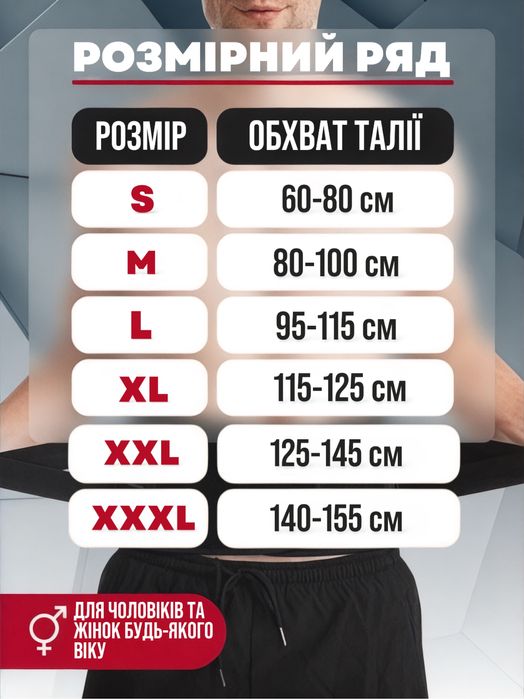 Пояс корсет для спини бандаж для підтримки попереку поясницы ортопедич