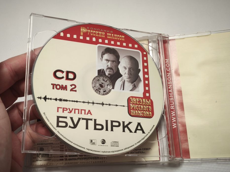 CD+DVD гурту Бутирка