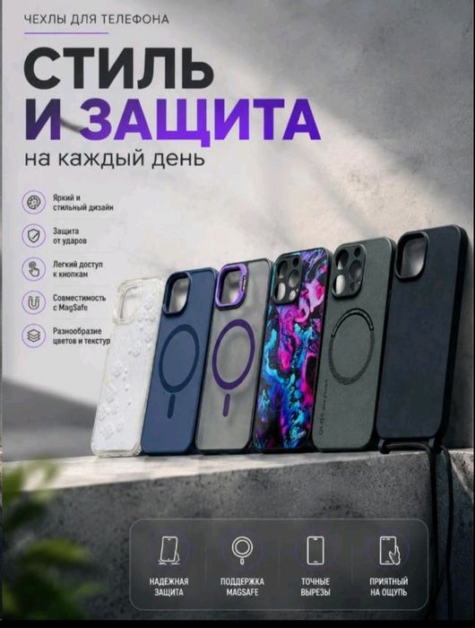 Чохол для phone.