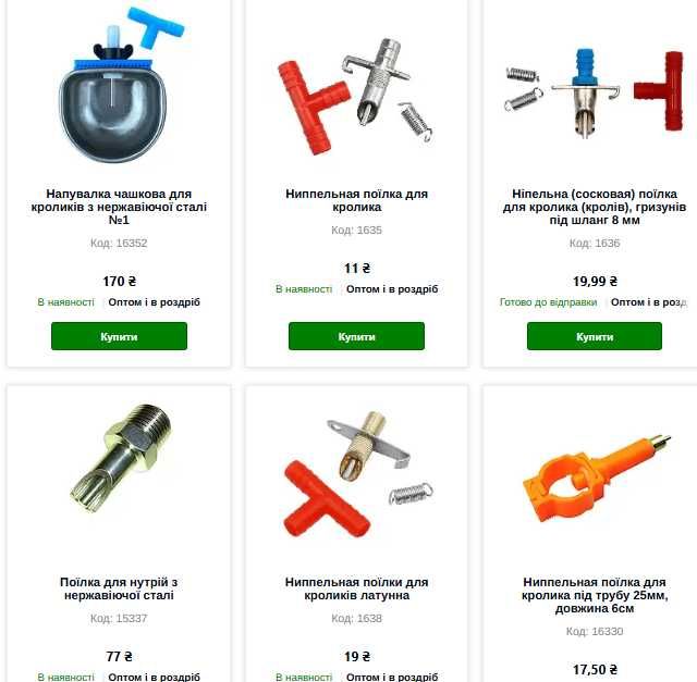 Ниппельная (сосковая) поилка для кроликов (кролей), грызунов