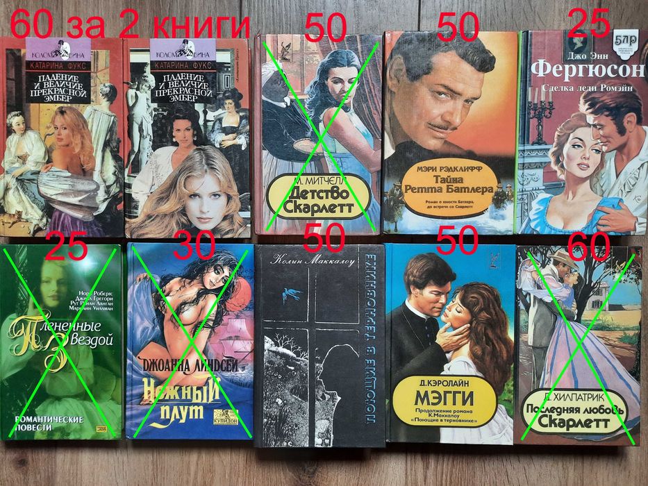 Любовные романы Коллинз Браун Комплект