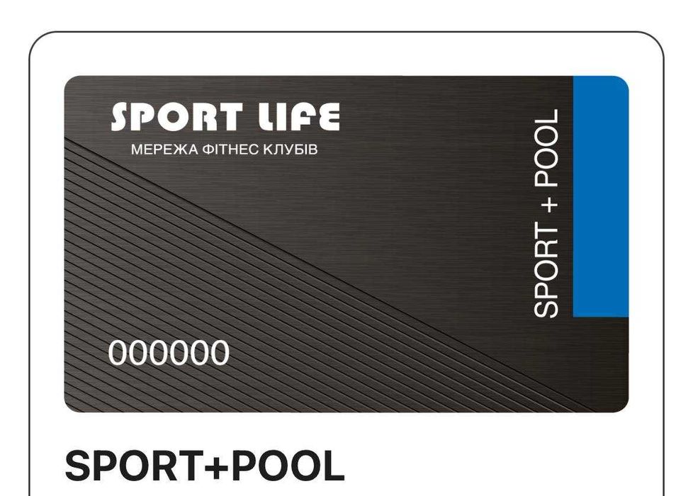 Абонемент Спорт Лайф Sport + POOL, Дорослі на 1 місяць