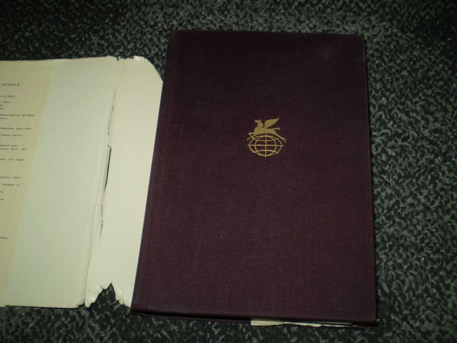 Генрик Ибсен. Драмы. Стихотворения. БВЛ. Том 87. М. 1972г.