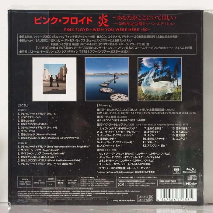 PINK FLOYD - Wish You Were Here - 50th Anniversary Japan 2CD + Blu-ray