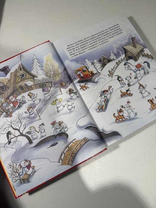 książka книга Все про Дедморозовку Андрей Усачев