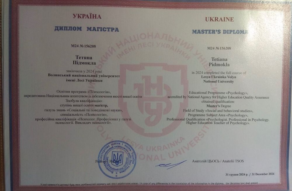 Психотерапевт, психолог онлайн