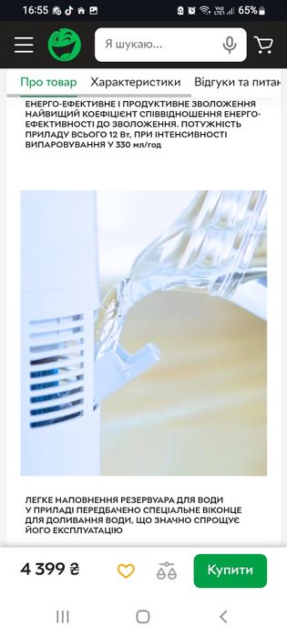 Увлажнитель воздуха Cooper&Hunter CH-3330Ev Java