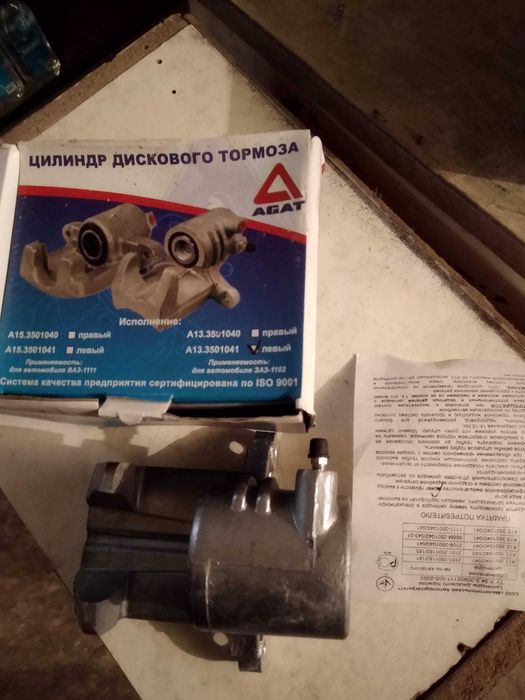 Запчастини на ЗАЗ