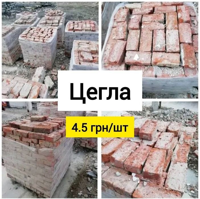 Цегла одинарна повнотіла австрійська польська з клеймом шамотна бруків