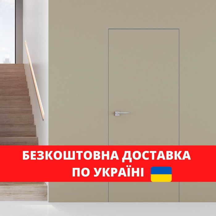 Міжкімнатні двері прихованого монтажу від виробника