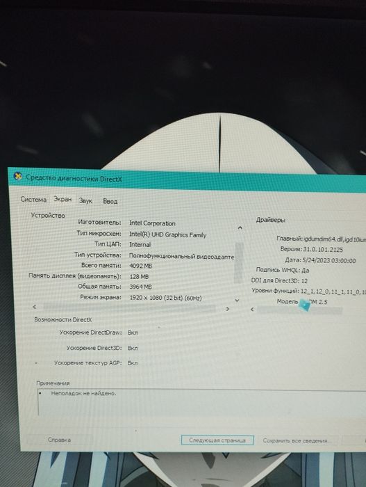 Продам моноблок,все працює