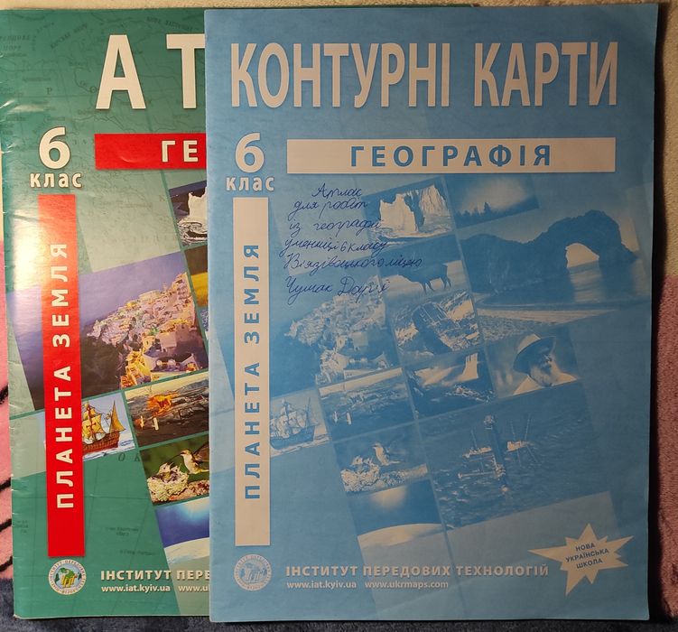 Комплект Атлас та контурна карта з географії, 6 клас, НУШ, планета Зем