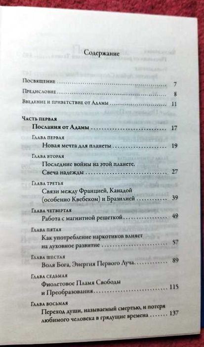 Аурелия Луиза Джоунз Книга 2 Телос, Эзотерика, Новая, Твердый переплет