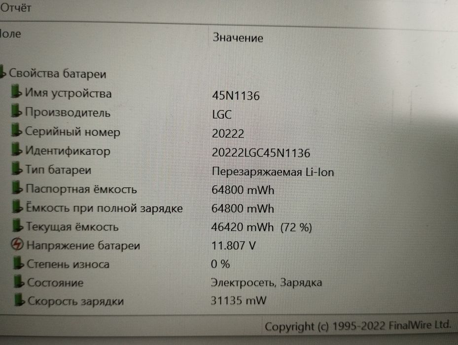 Батарея Lenovo T450/T460/T550/T560 наружная, новая 68/68++