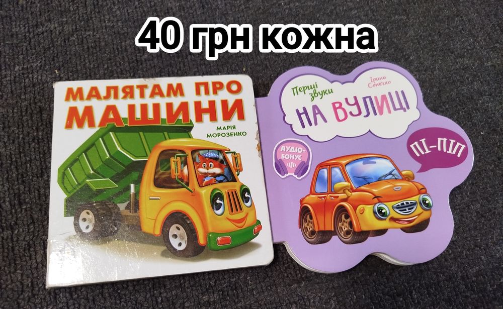 Цікаві дитячі книжечки
