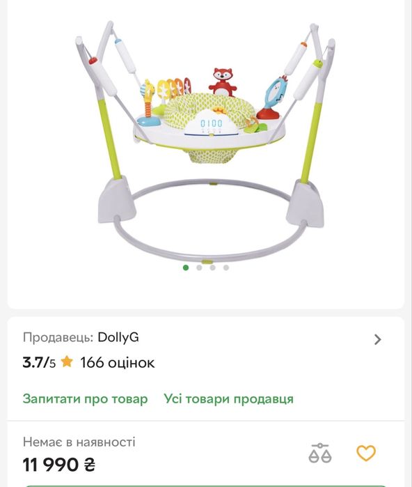 Дитячі стрибунці