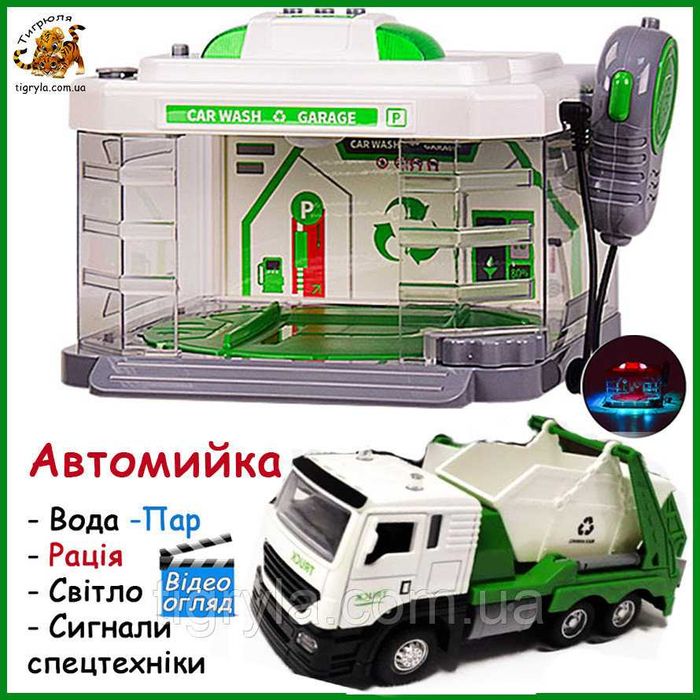 Гараж для машинок Автомийка іграшка дитячий паркінг парковка Автомойка