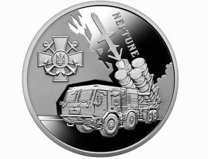 Монети "Українська бавовна. Нептун" 5 грн.