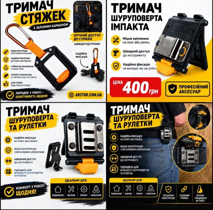 Тримач шуруповерта імпакта тримач рулетки тримач стяжек аксесуари для інструментів toughbuilt