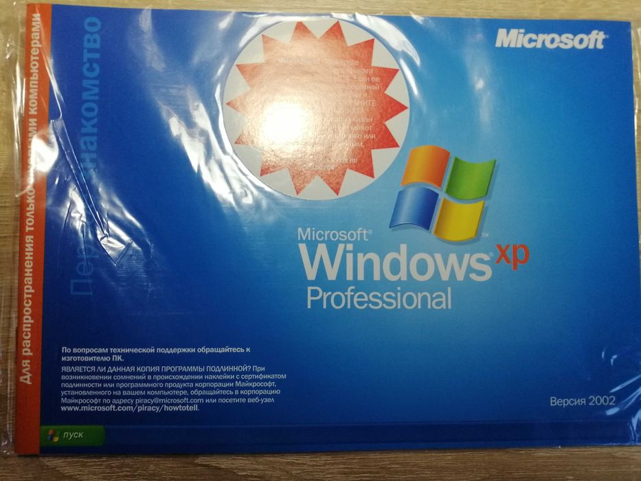 Windows XP, лицензия, запакована!: 550 грн. - Інше Одеса на Olx