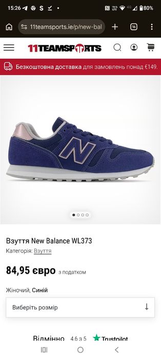 Кросівки New balance