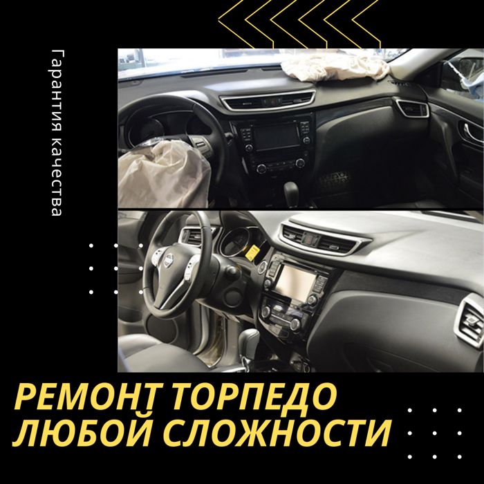 Перетяжка реставрація торпедо салона Ремонт Airbag SRS подушок подушек