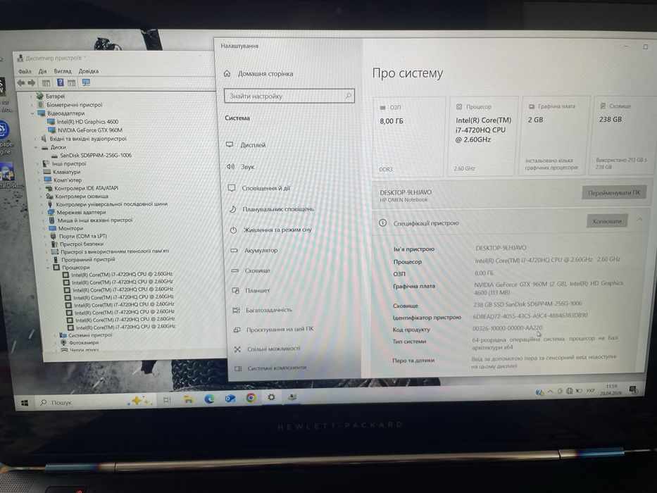 63.Ігровий  ноутбук HP Omen/FHD IPS/Core i7-4720HQ/RAM 8GB/256 SSD/Intel HD+GeForce GTX 960 2 GB