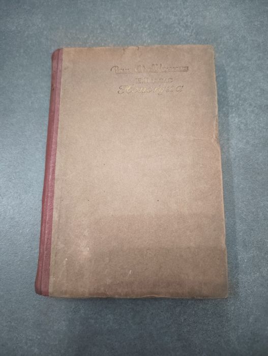 H.Balzac Honoryna i drugie studium kobiety 1925