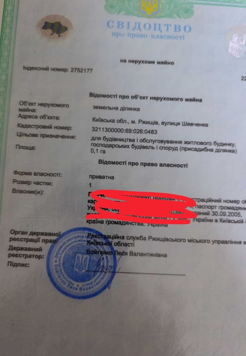 Продам земельну ділянку в.м.Ржищів 0.10га