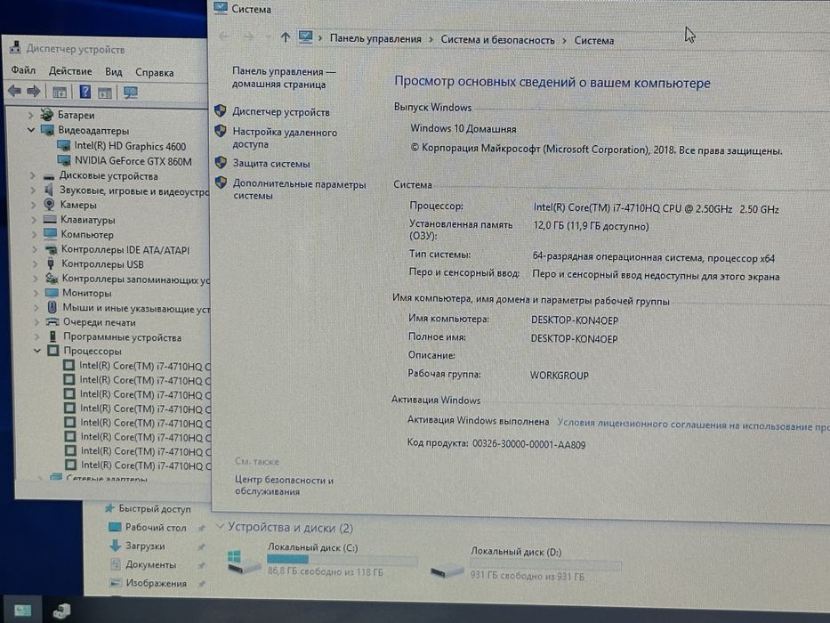 Ноутбук Asus G750J 17.3’’ 12GB RAM/128 SSD/1TB HDD/i7-4710HQ! N3198