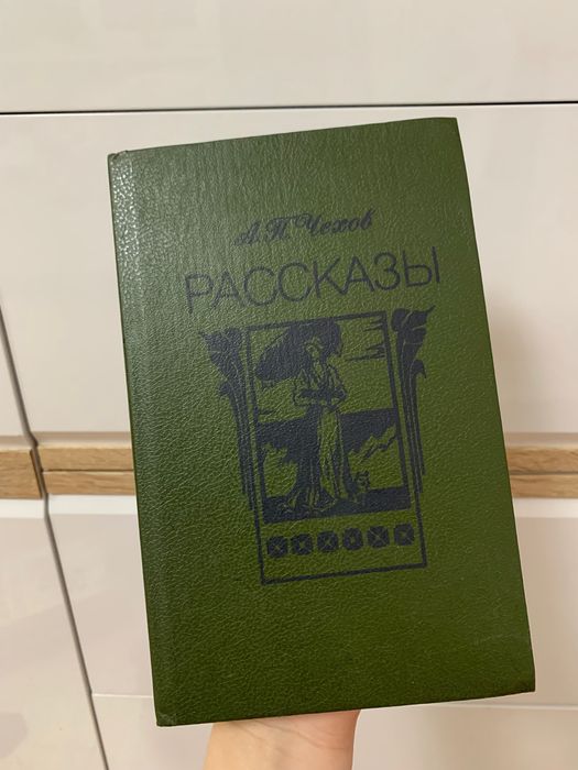 А.П. Чехов. Рассказы