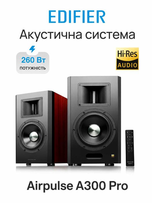Hi-Fi акустика аудіофільського рівня Edifier AirPulse A300PRO. НОВА!