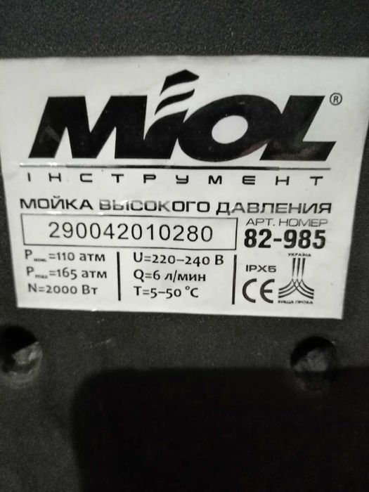 Мойка высокого давления MIOL 82-985. Требует ремонта.