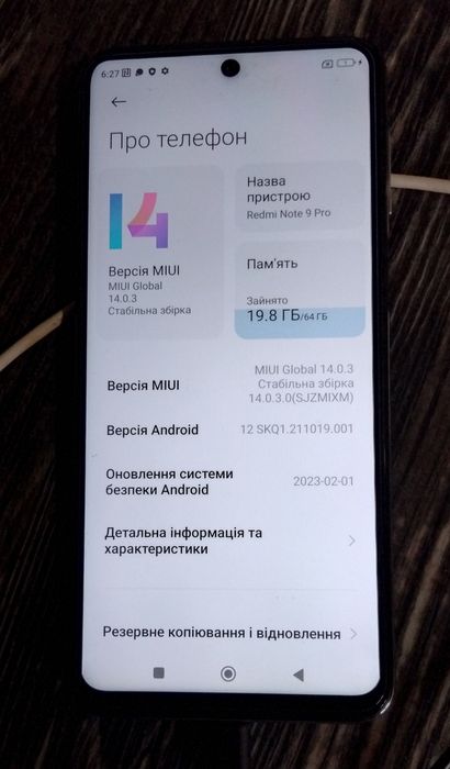 Смартфон Xiaomi Redmi Note 9 Pro