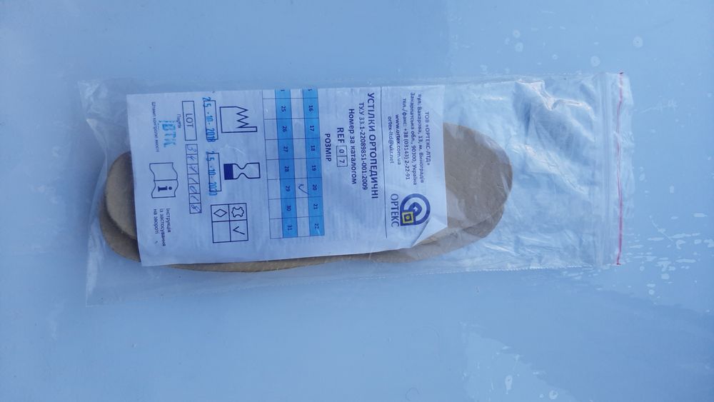 Устілки ортопедичні Ортекс, 20 см.