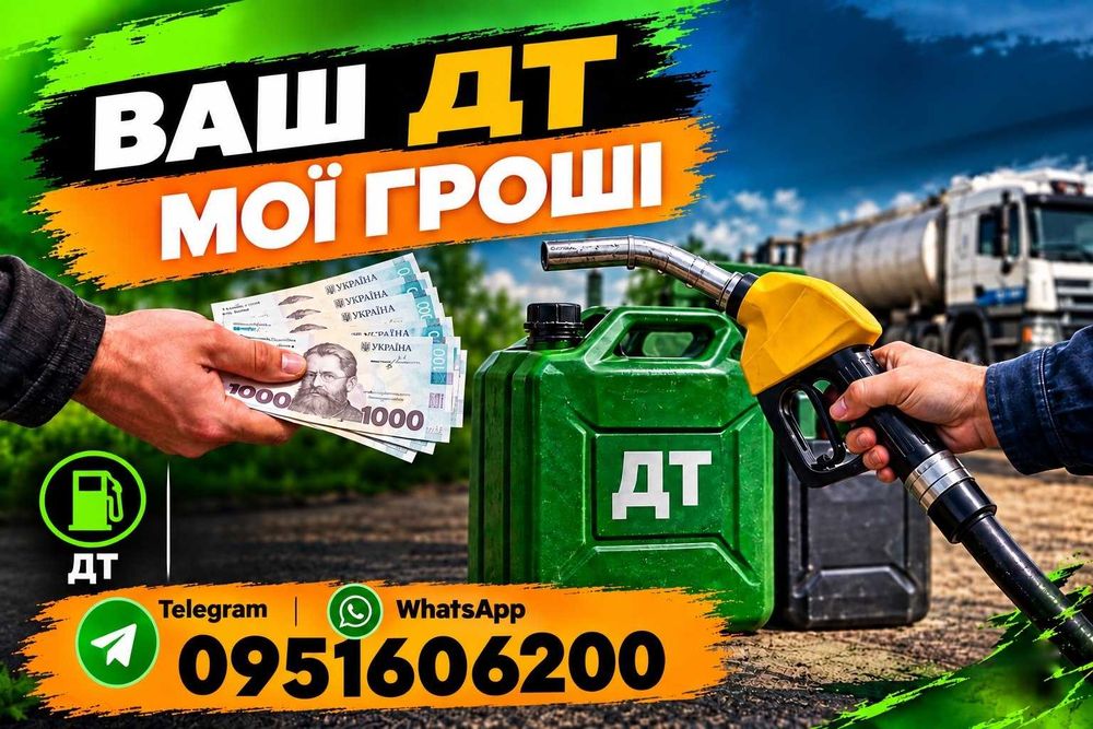 Дт писать в личку