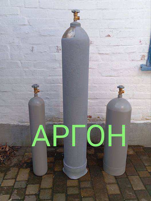Балон Аргоновый. Баллон аргон. Для сварки.