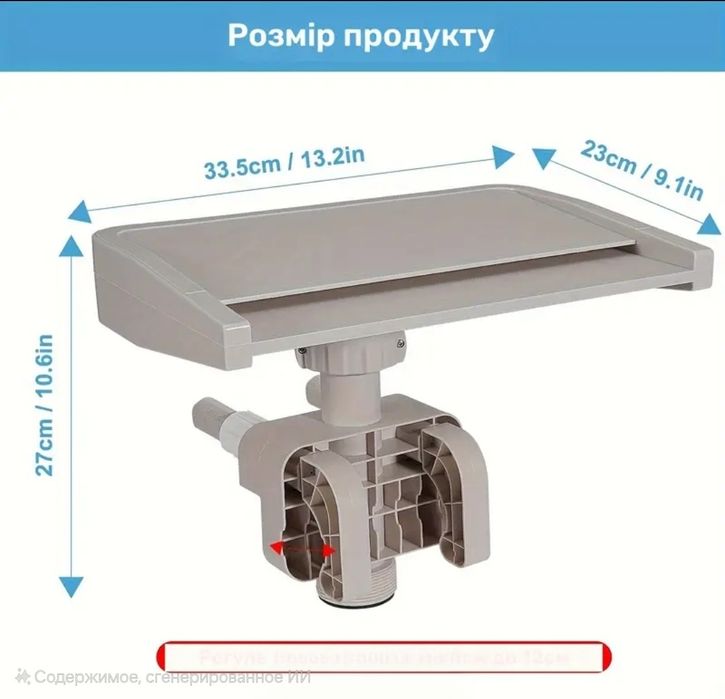 Водоспад для бассейна