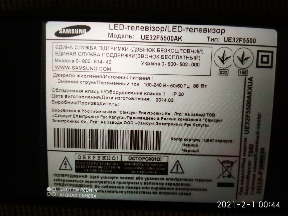 Смарт телевізор Samsung UE32F5500AK на запчастини.
