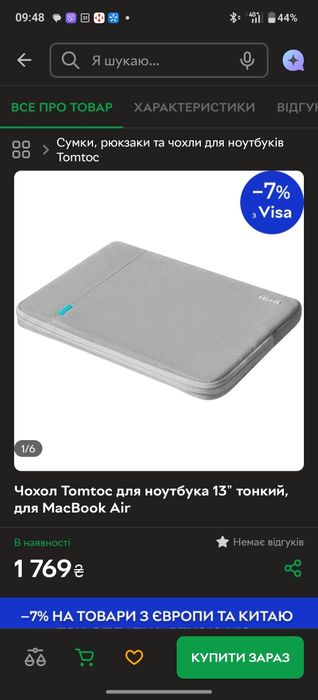 Чохол сумка tomtoc для macbook air 13.3