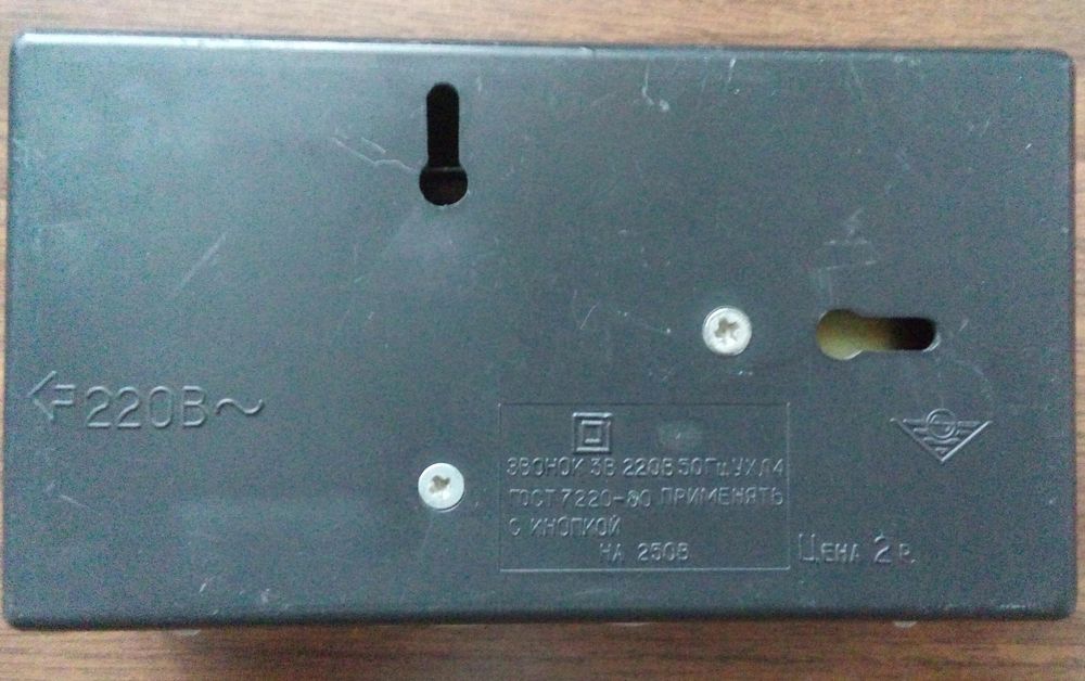 Новий дверний дзвінок часів СССР