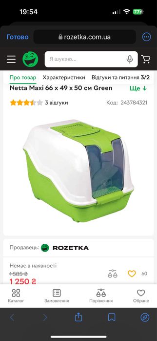 Туалет для котів і собак