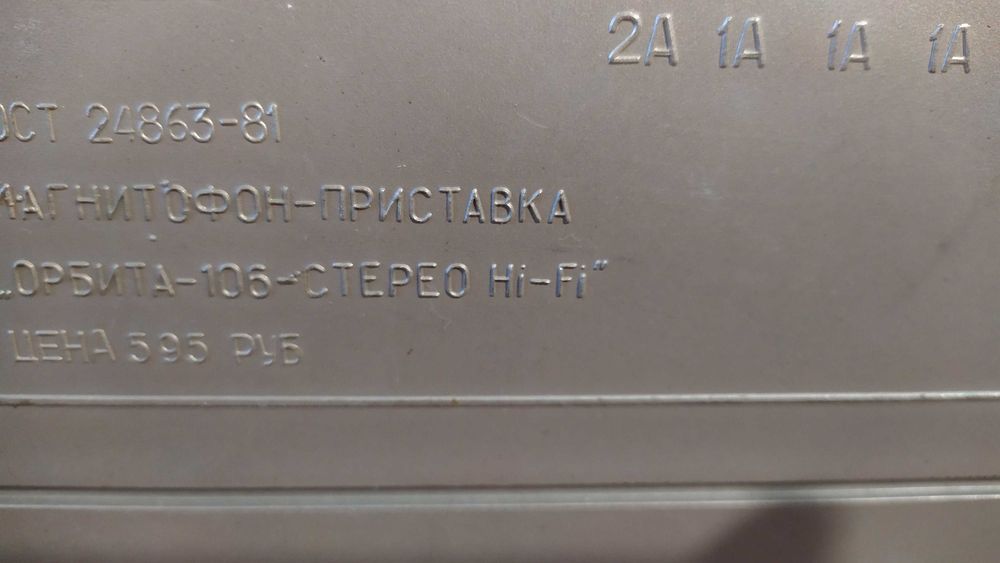 Магнiтофон орбiта-106 вiнтаж.