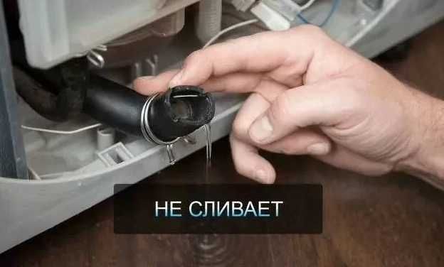 Ремонт Стиральных машин