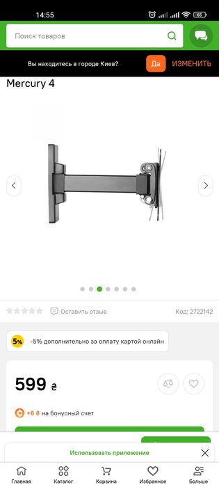 Крепеж для телевизора