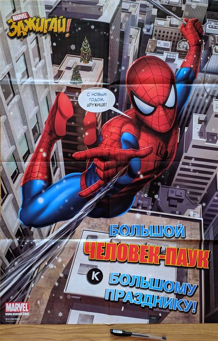 Журналы ''Зажигай''