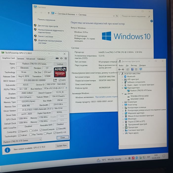 ‼️Системний блок ПК Cougar i7 RX 470 комп'ютер