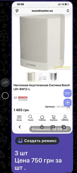 Продам товар с хорошой скидкой. +Торг